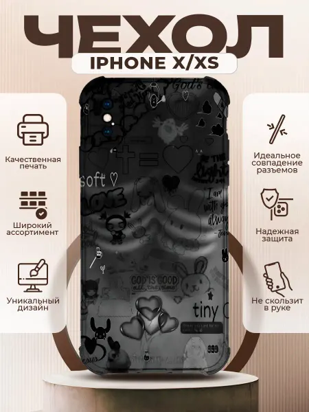 PRINTberries Чехол на IPHONE X XS силиконовый с принтом y2k калаж