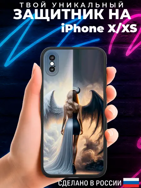 PRINTberries Матовый чехол на IPHONE X XS с принтом ангел