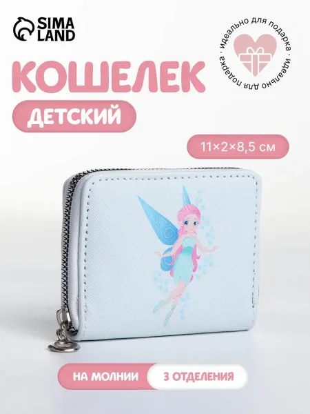 Pro100Style Светло-голубой кошелек с отделением для карт и монет