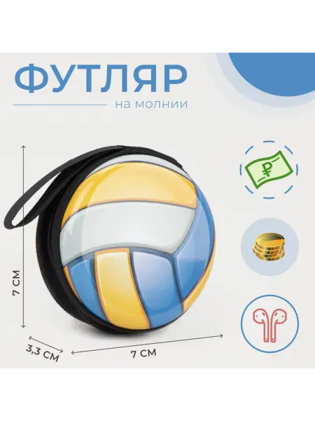 Pro100Style Футляр для монет и наушников, синий, желтый