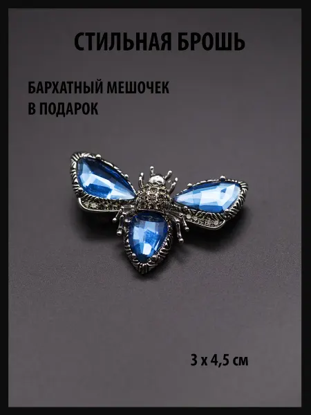 WW Style Брошь булавка летняя оригинальная стильная бабочка