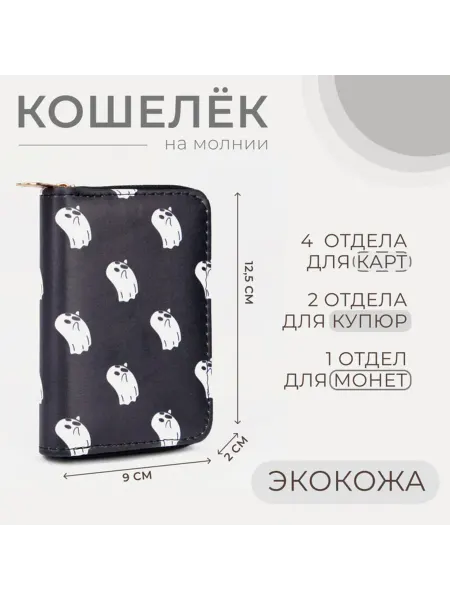 Yamle Детский кошелёк Приведение на молнии, чёрный