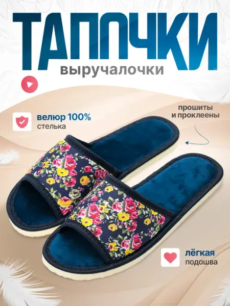 AnseR Тапочки домашние открытые велюр