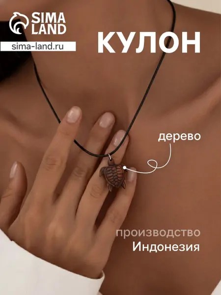 Bobrenok Подвеска бижутерная