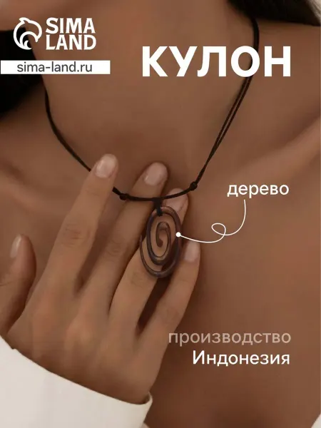Bobrenok Подвеска бижутерная