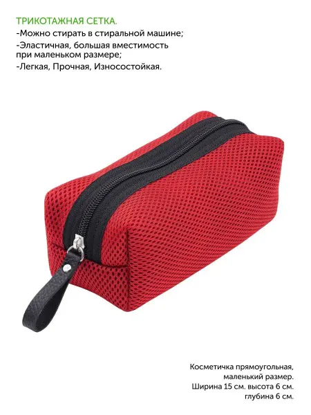 Lampone Косметичка