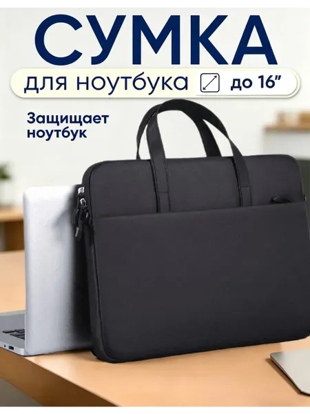 Сумка через плечо