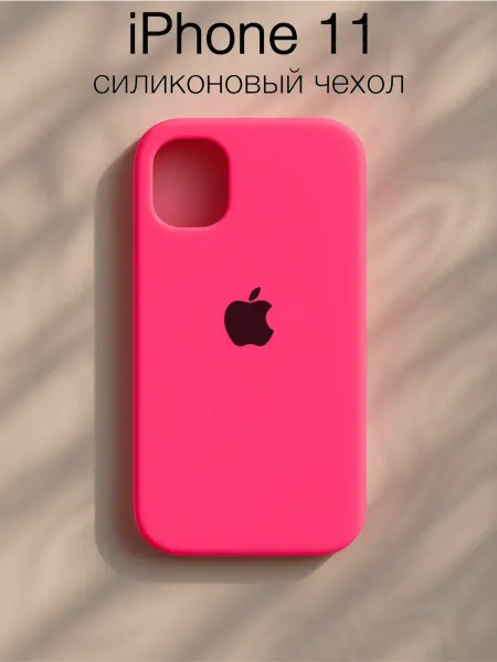 Чехол на iPhone 11
