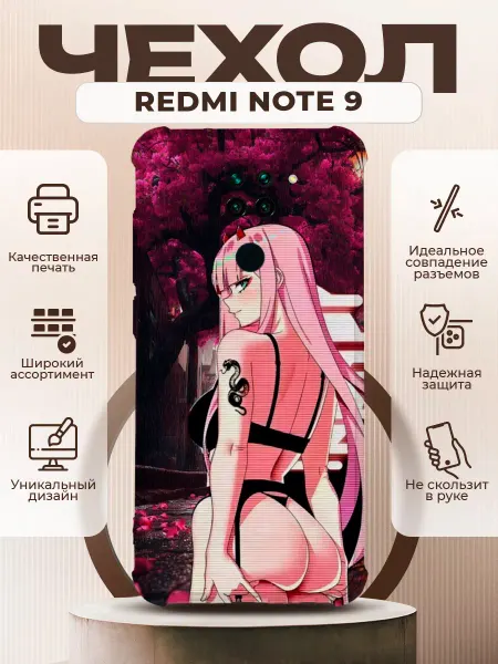 PRINTberries Чехол на REDMI NOTE 9 силиконовый с принтом аниме 002