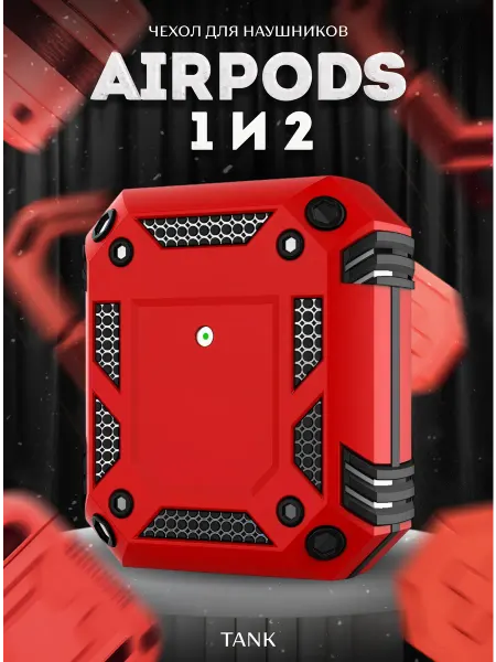 PROJECT 47 Защитный чехол для наушников AirPods 1 и 2 Bumper Red