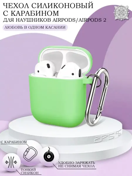 NIK accessories Чехол для наушников AirPods 2 AirPods 1 с карабином