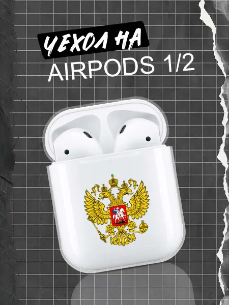 МобиФон_Case Чехол для Apple AirPods 1 AirPods 2 герб