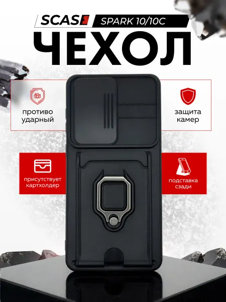 SCASE Чехол на Tecno Spark 10, Tecno Spark 10C с картой