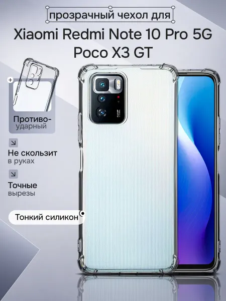 WAROZ Чехол на Xiaomi Redmi Note 10 Pro 5G, Xiaomi Poco X3 GT