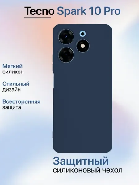 YUMEE CASE Чехол на Tecno Spark 10 PRO противоударный
