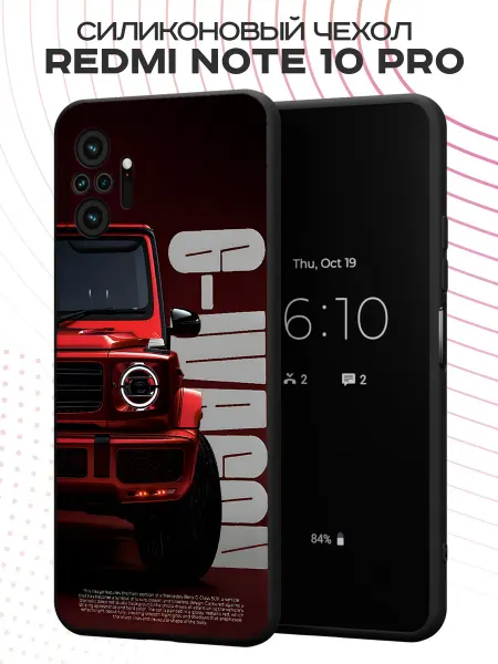 FACTORIA Чехол на Redmi Note 10 Pro с принтом Гелик