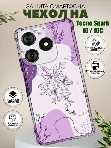 PHONE&STYLE Чехол на Tecno Spark 10 с принтом цветы