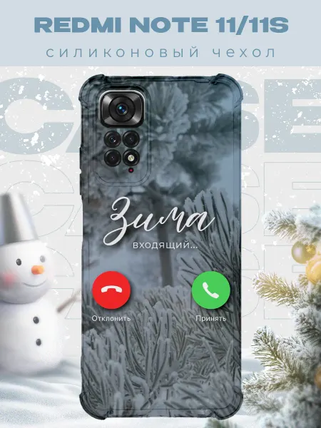 PRINTberries Новогодний чехол для телефона Redmi Note 11 11S зима