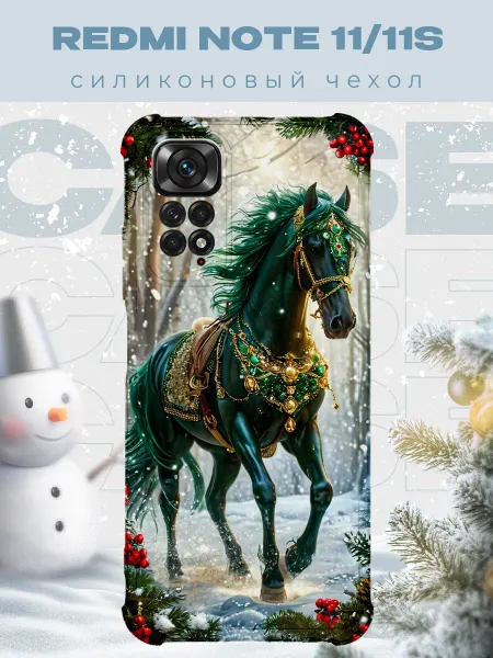 PRINTberries Новогодний чехол для телефона Redmi Note 11 11S конь
