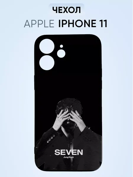 СтильКейс Чехол на телефон с принтом Чонгук BTS для iPhone 11