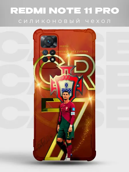 PRINTberries Чехол на Redmi Note 11 Pro Роналду CR7 арт принт