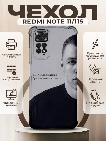 PRINTberries Чехол на REDMI NOTE 11 силиконовый с принтом Макан цитаты