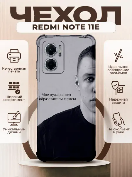 PRINTberries Чехол на REDMI NOTE 11E силиконовый с принтом Макан цитаты