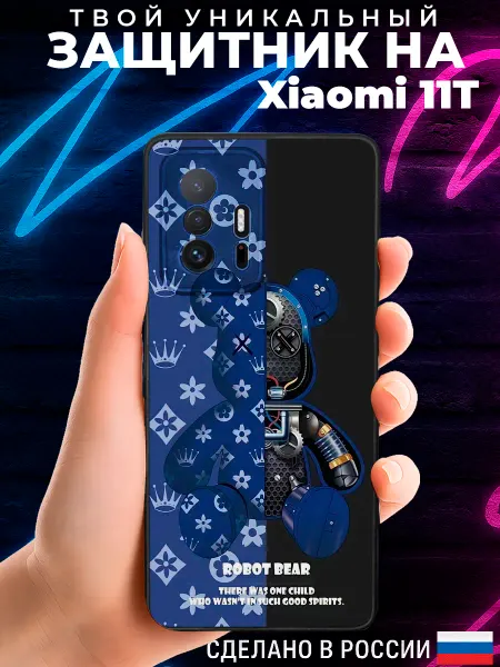 PRINTberries Матовый чехол на XIAOMI 11T с принтом Robot Bear