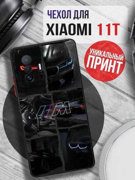 PRINTberries Чехол на XIAOMI 11T с принтом бмв машина bmw