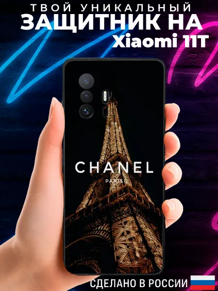 PRINTberries Матовый чехол на XIAOMI 11T с принтом Chanel