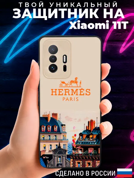 PRINTberries Матовый чехол на XIAOMI 11T с принтом Hermes