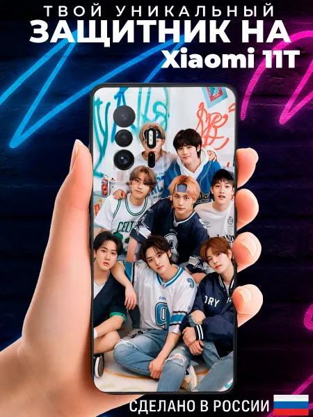 PRINTberries Матовый чехол на XIAOMI 11T с принтом Stray kids