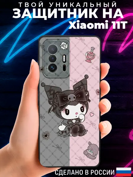 PRINTberries Матовый чехол на XIAOMI 11T с принтом Куроми