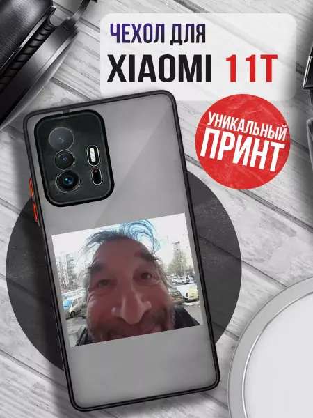 PRINTberries Чехол на XIAOMI 11T с принтом смайл фейс мем смешной