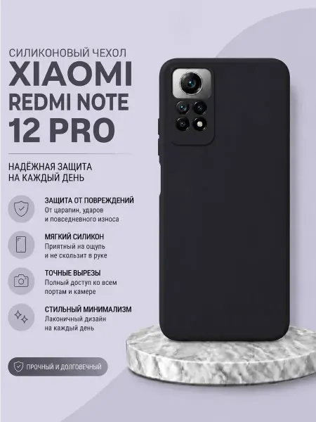 INFINITE Чехол на Redmi Note 12 Pro