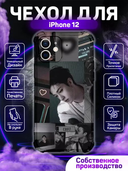 MoonlightCase Чехол на iPhone 12 силиконовый с принтом Stray Kids
