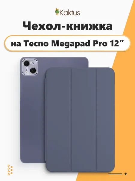 Kaktus Чехол книжка на Tecno Megapad Pro 12 Текно Мегапад про