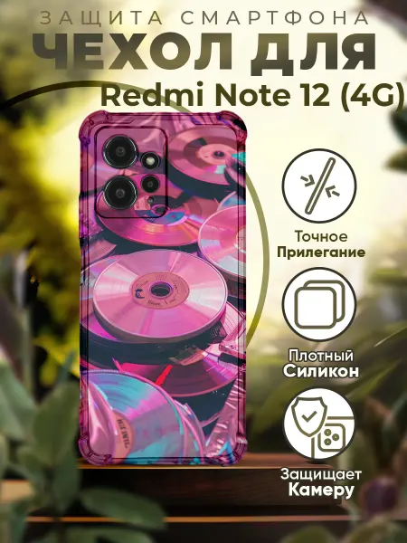 PRINTberries Чехол на REDMI NOTE 12 силиконовый с принтом пластинки
