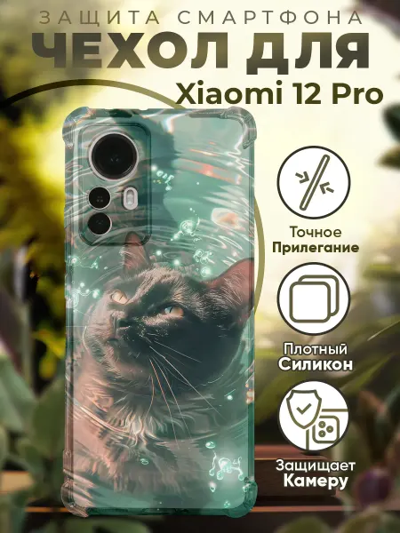 PRINTberries Чехол на XIAOMI 12 PRO с принтом милые котики
