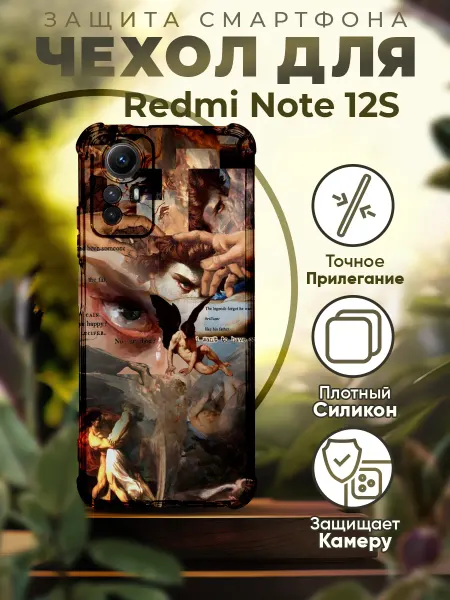 PRINTberries Чехол на REDMI NOTE 12S силиконовый с принтом эстетика