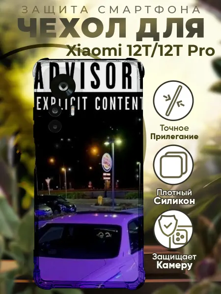 PRINTberries Чехол на Xiaomi 12T (Pro) с принтом марк 2