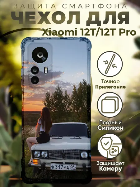 PRINTberries Чехол на Xiaomi 12T (Pro) с принтом ВАЗ 2107