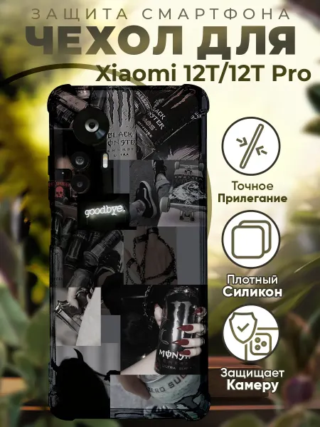 PRINTberries Чехол на Xiaomi 12T (Pro) с принтом monster energy