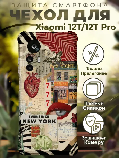 PRINTberries Чехол на Xiaomi 12T (Pro) с принтом коллаж абстрация