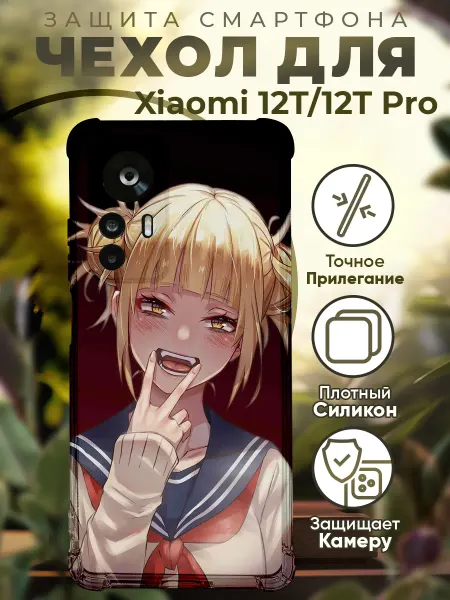 PRINTberries Чехол на Xiaomi 12T (Pro) с принтом моя геройская академия
