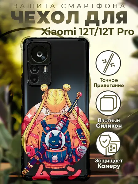 PRINTberries Чехол на Xiaomi 12T (Pro) с принтом аниме девочка