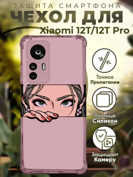 PRINTberries Чехол на Xiaomi 12T (Pro) с принтом аниме девушка