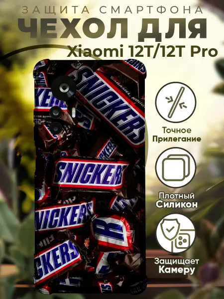 PRINTberries Чехол на Xiaomi 12T (Pro) с принтом барни