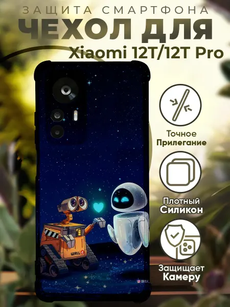 PRINTberries Чехол на Xiaomi 12T (Pro) с принтом робот валли