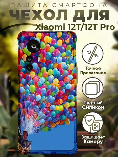 PRINTberries Чехол на Xiaomi 12T (Pro) с принтом вверх